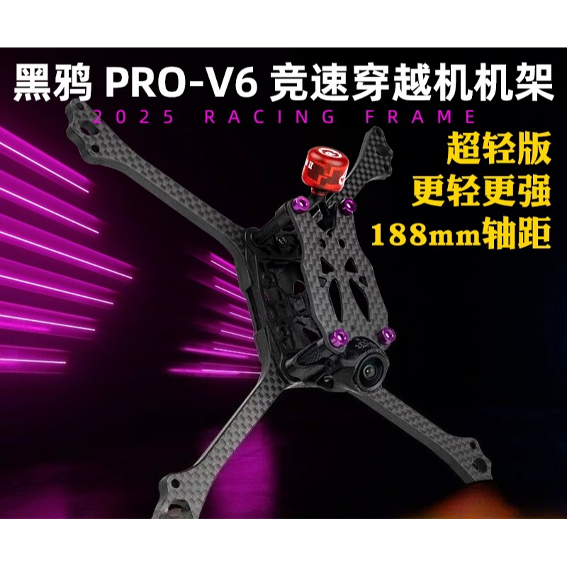 BCROW V6 2025 Edition 5inch FP - Drone Frame 5 Inch avis et prix