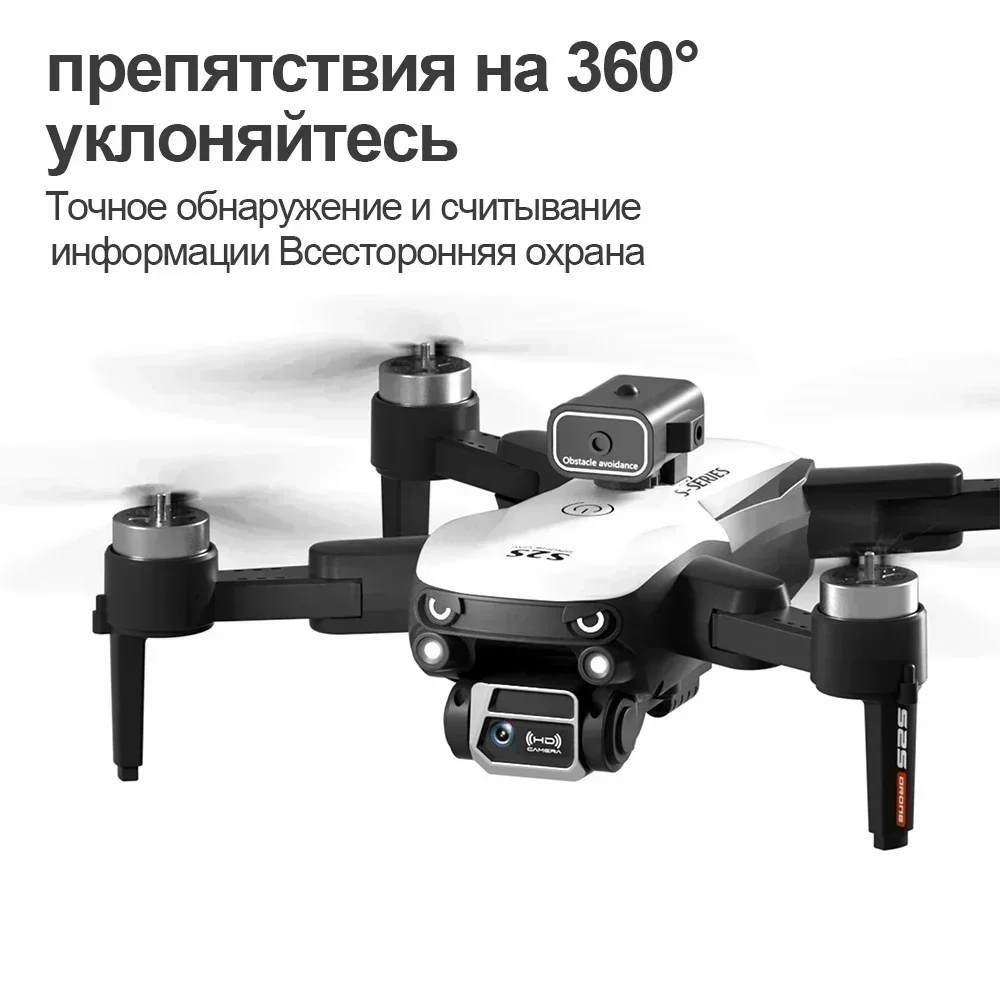 S2S Mini Drone 8K Professional - Drone Rc Explorer avis et prix